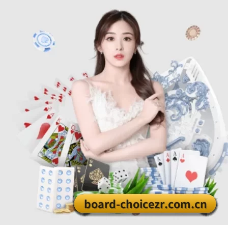 品牌诞生 - board-choicezr.com.cn正式成立,获得国际权威机构颁发的合法运营资质,开启华人在线休闲娱乐新篇章。
